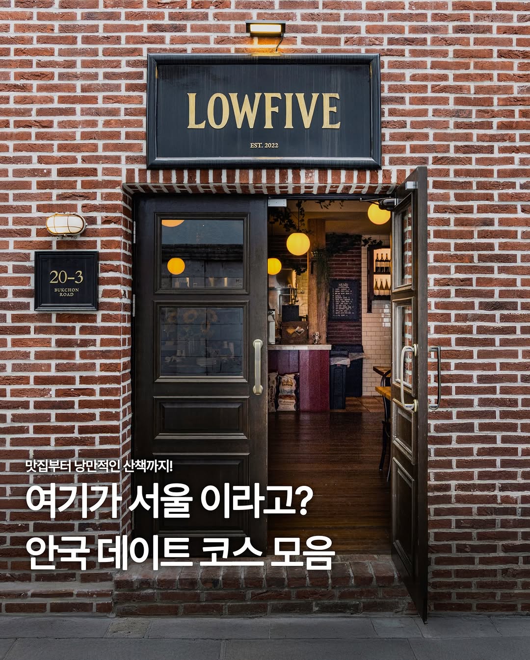 김누름 | 셔터를 누릅니다, Changdeokgung