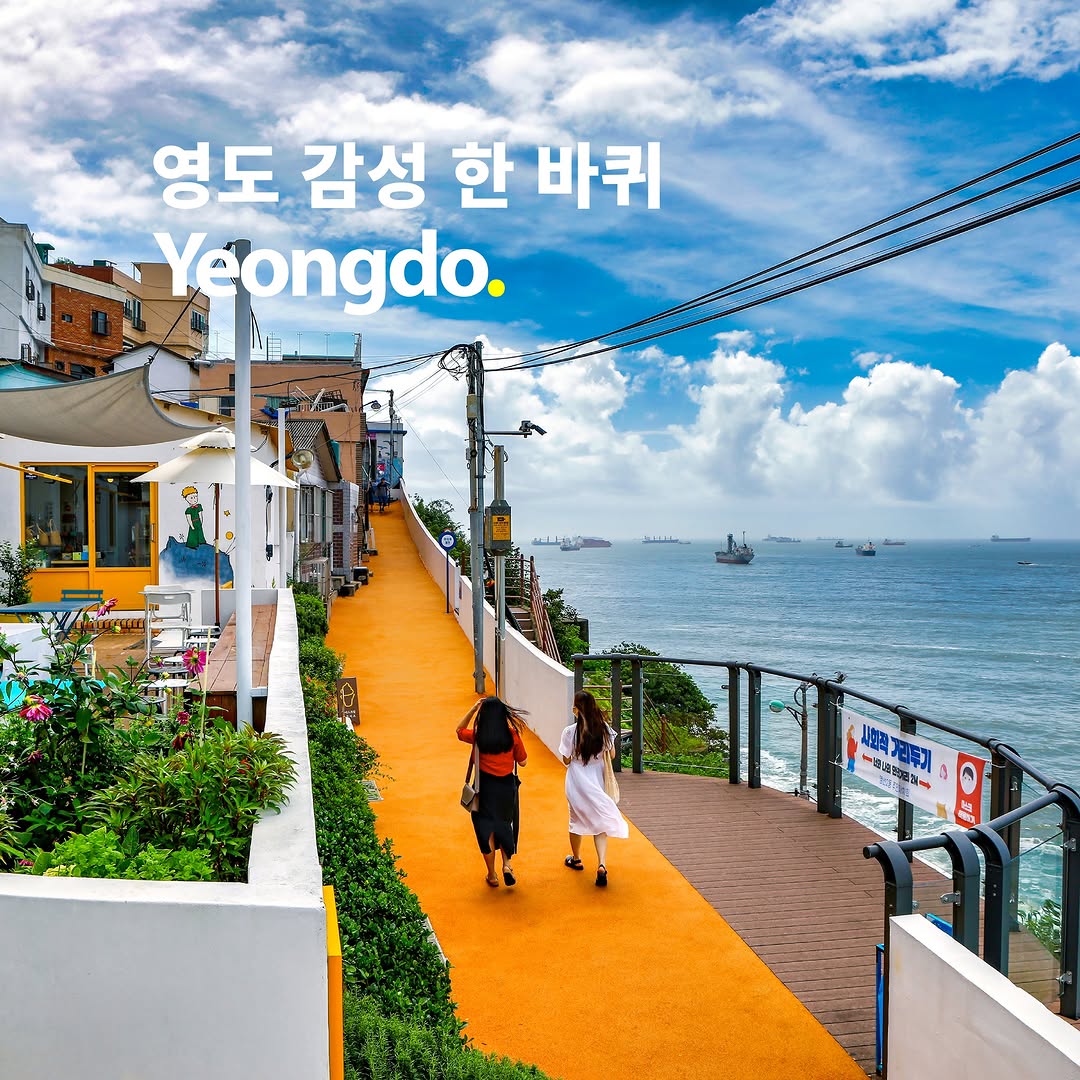 부산에가면, Taejongdae Resort Park, Busan