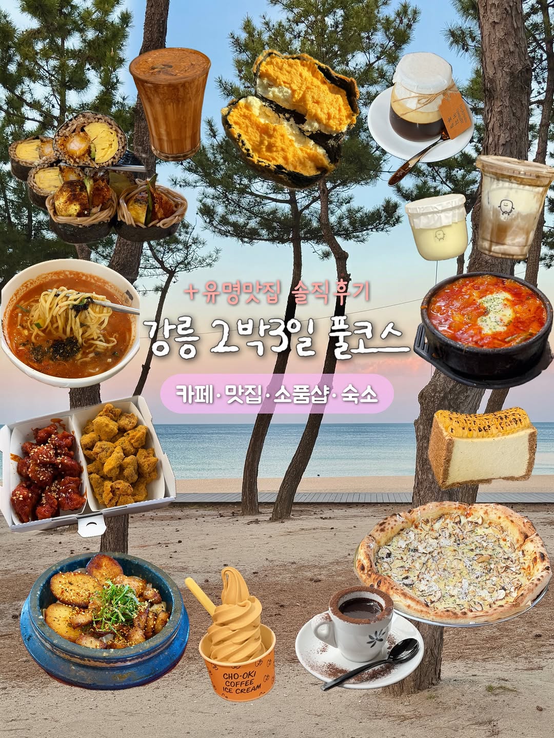 부산한입 | 부산맛집•부산데이트•부산핫플, Gyeongpo Lake Plaza