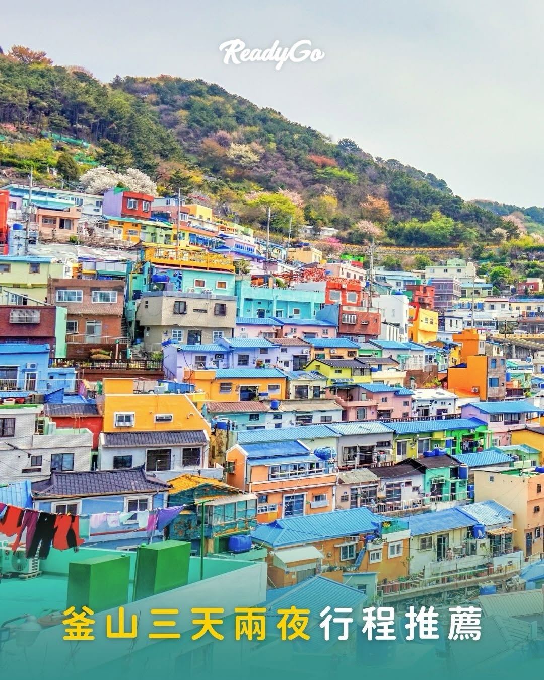 ReadyGo找住宿｜玩景點｜吃美食, Gamcheon Culture Village, Busan
