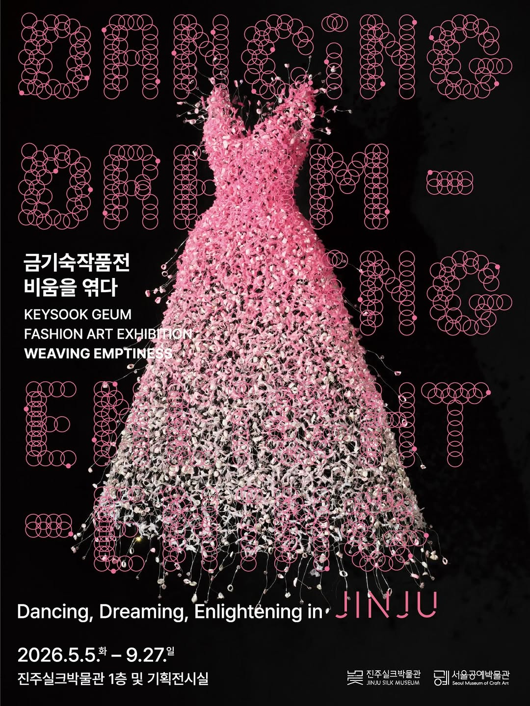 서울공예박물관 SeMoCA, Seoul Museum of Craft Art