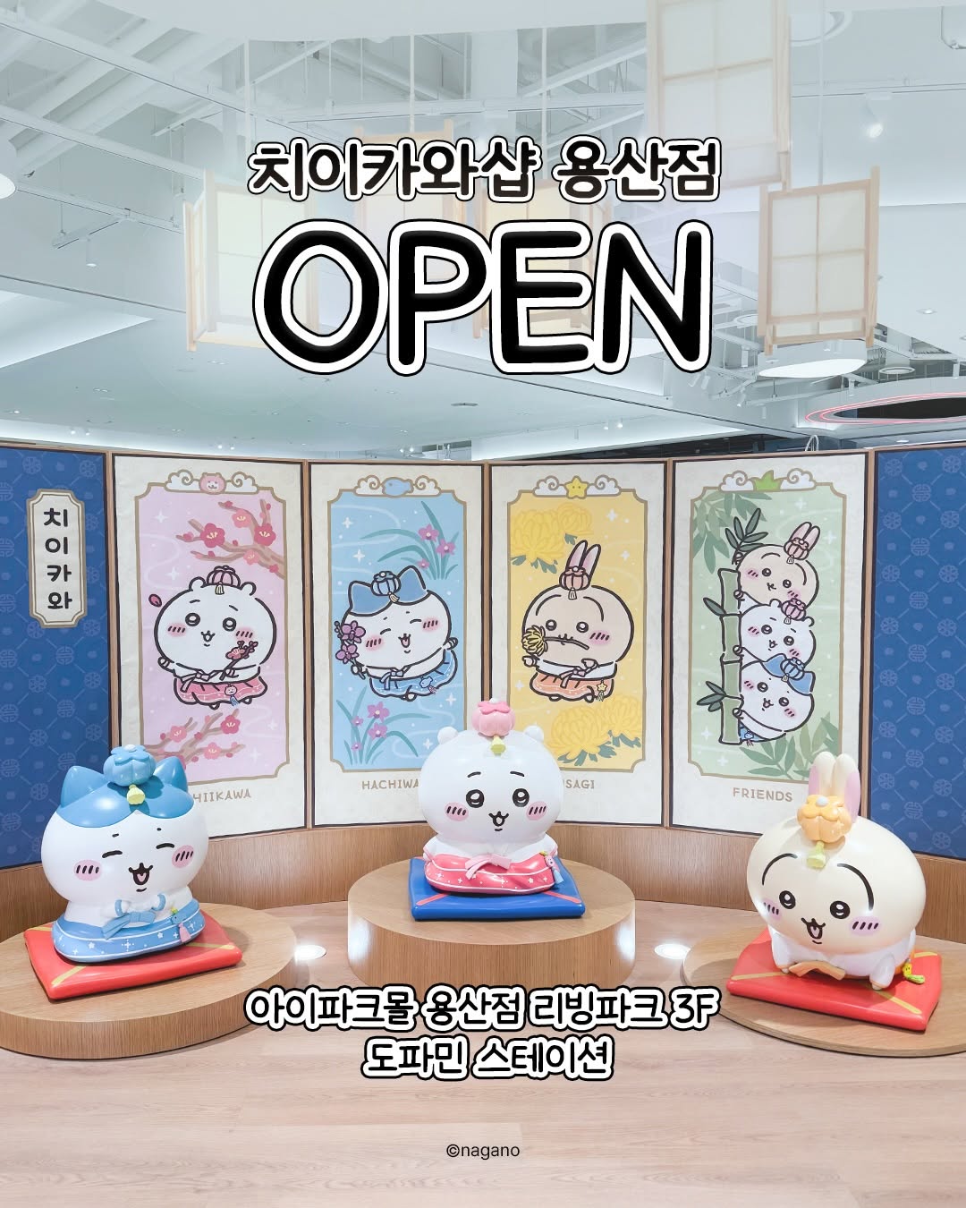 대원미디어 DAEWON MEDIA, I'Park Mall