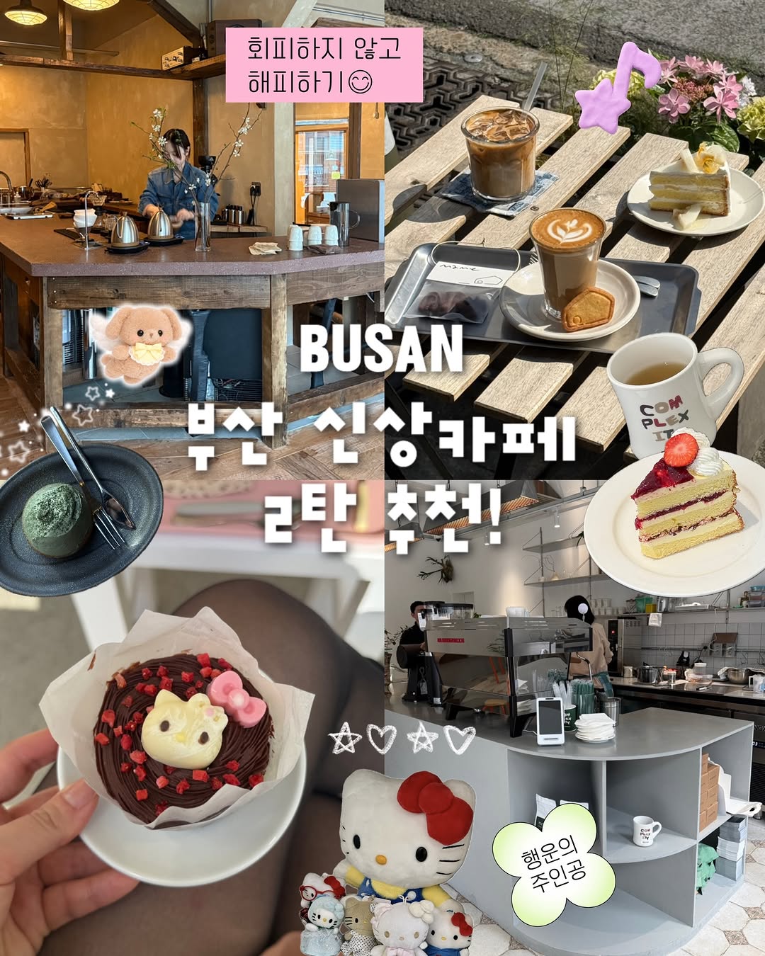 츄르미 | 부산 핫플•카페•맛집, 워킹홀리데이광안