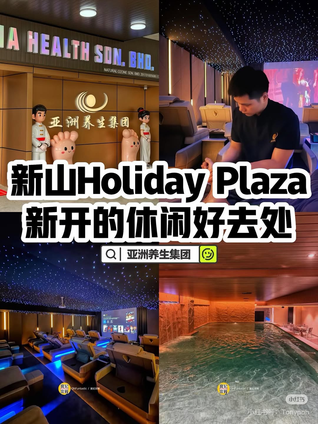 OhFuntastic / 寶妃攻略, Holiday Plaza