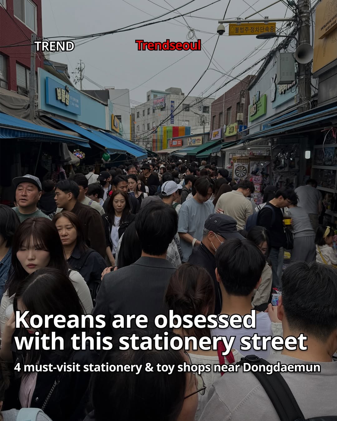 TREND SEOUL, Dongdaemun Market