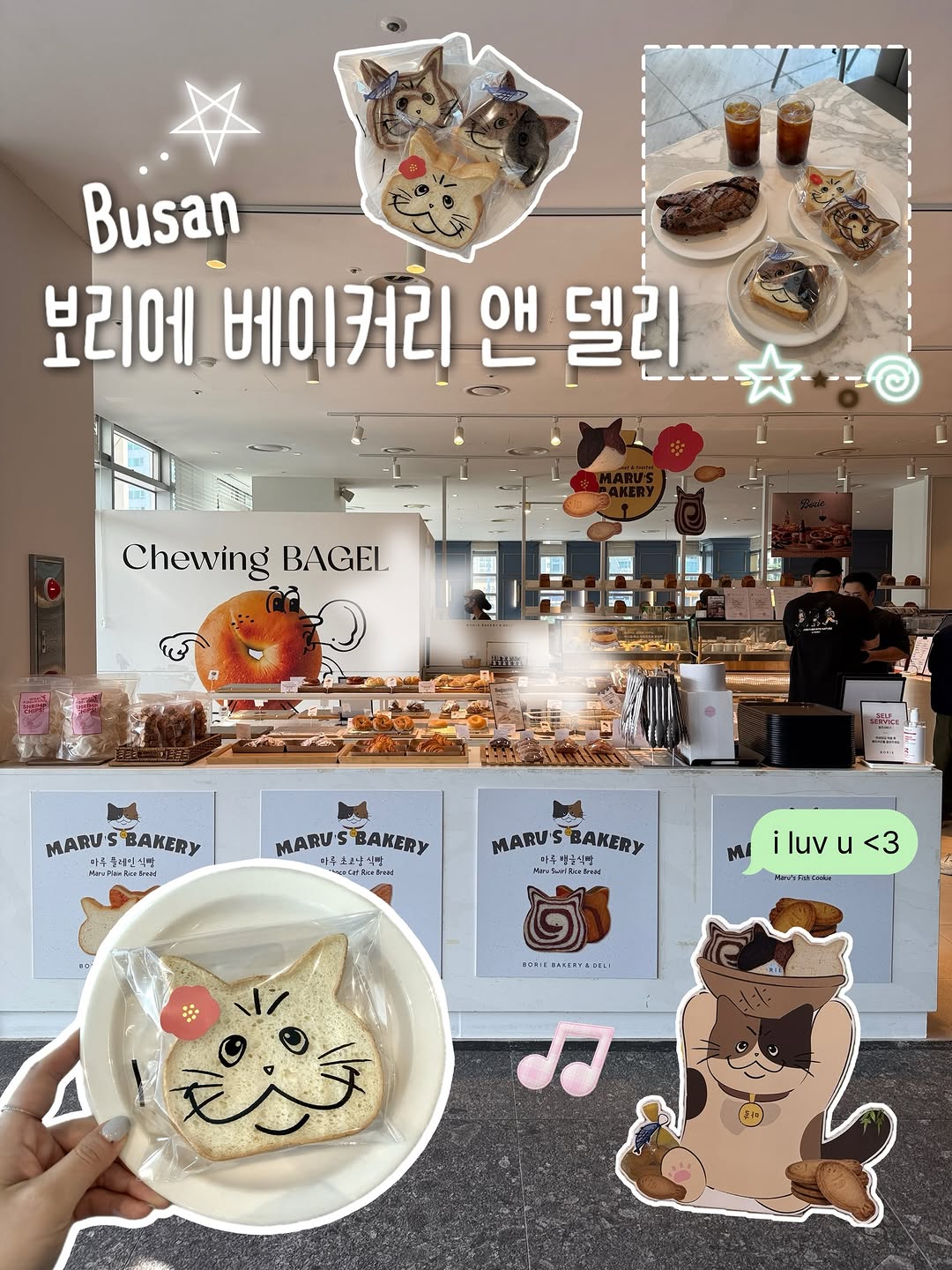 츄르미 | 부산 핫플•카페•맛집, The Bay 101