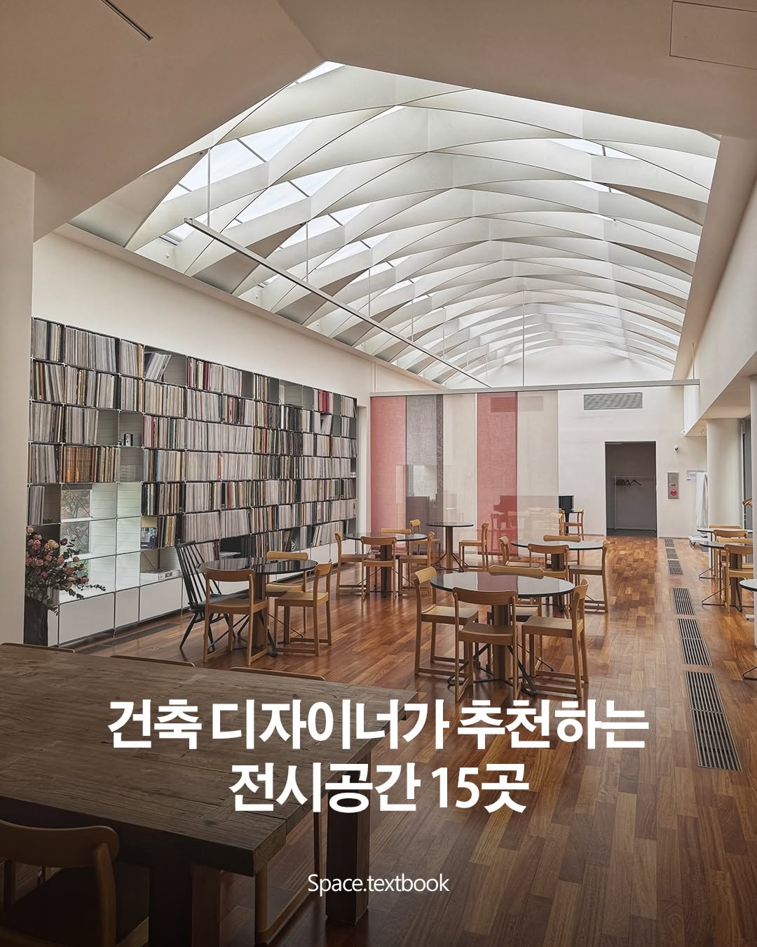 공간교과서 | 세인, National Museum of Korea