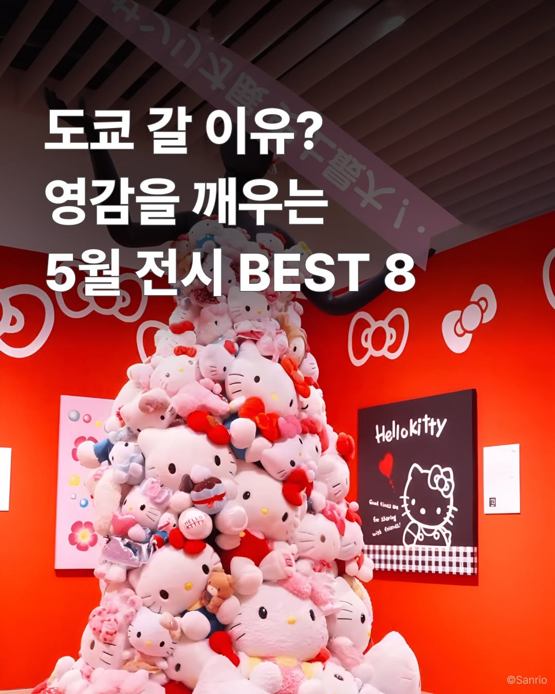 도쿄호퍼스ㅣ도쿄 트렌드 여행, The National Art Center Tokyo