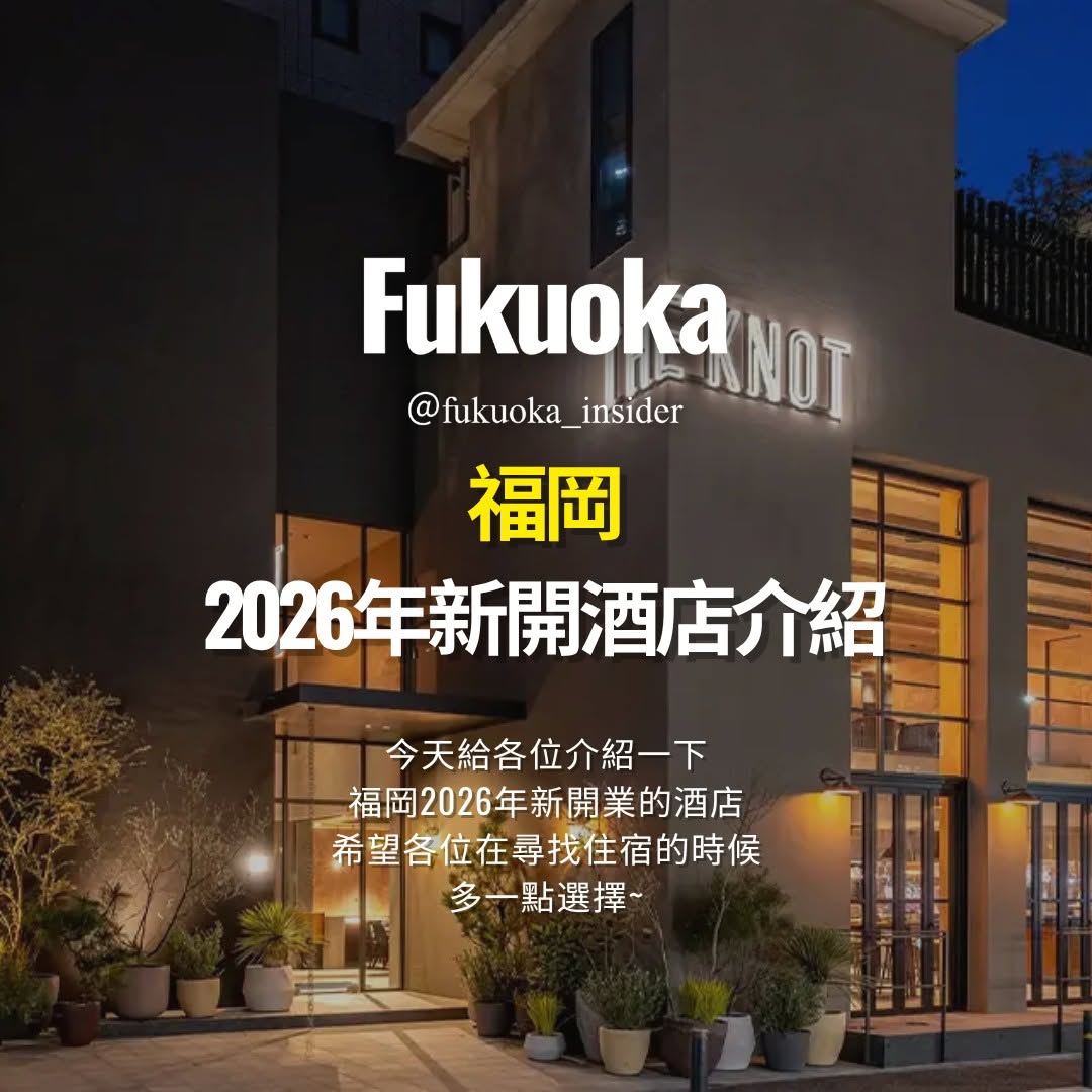 Fukuoka Insider, Hakata Station