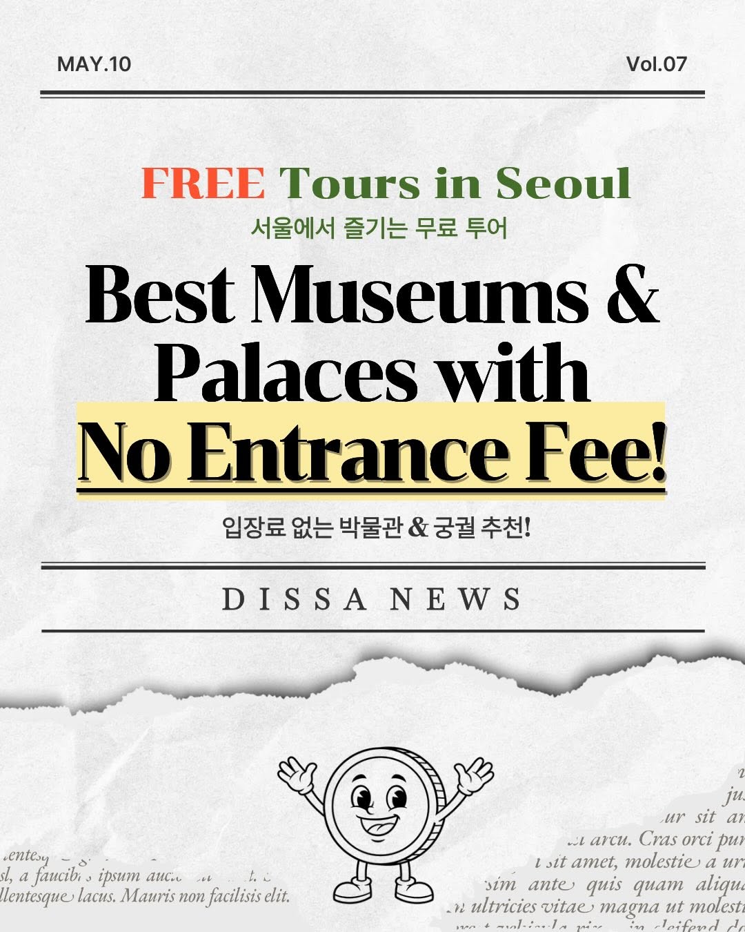 동국대학교 DISSA, Gyeongbokgung Palace