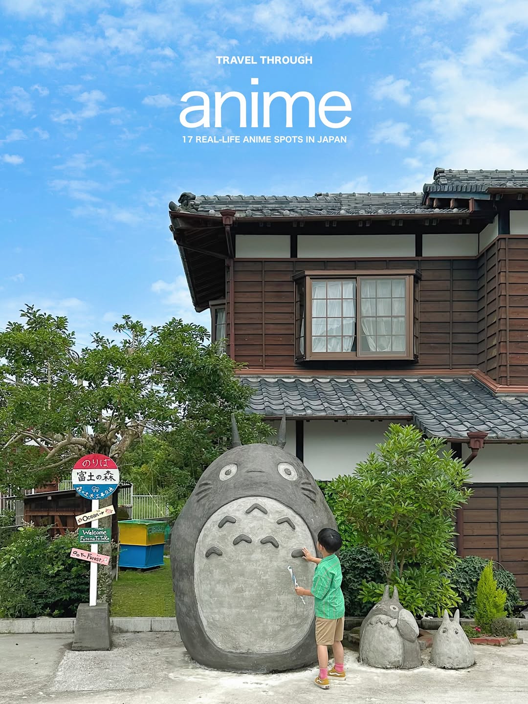 (:, Ghibli Museum