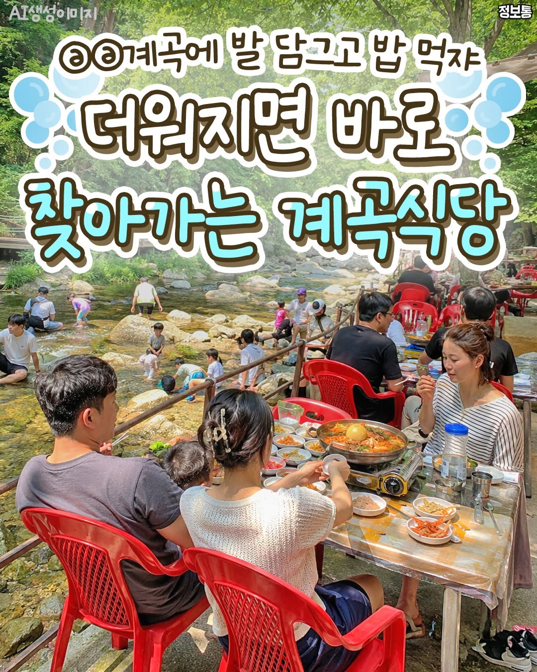 서울정보통 / 서울정보 서울맛집 서울카페 서울여행, Saemteomaru