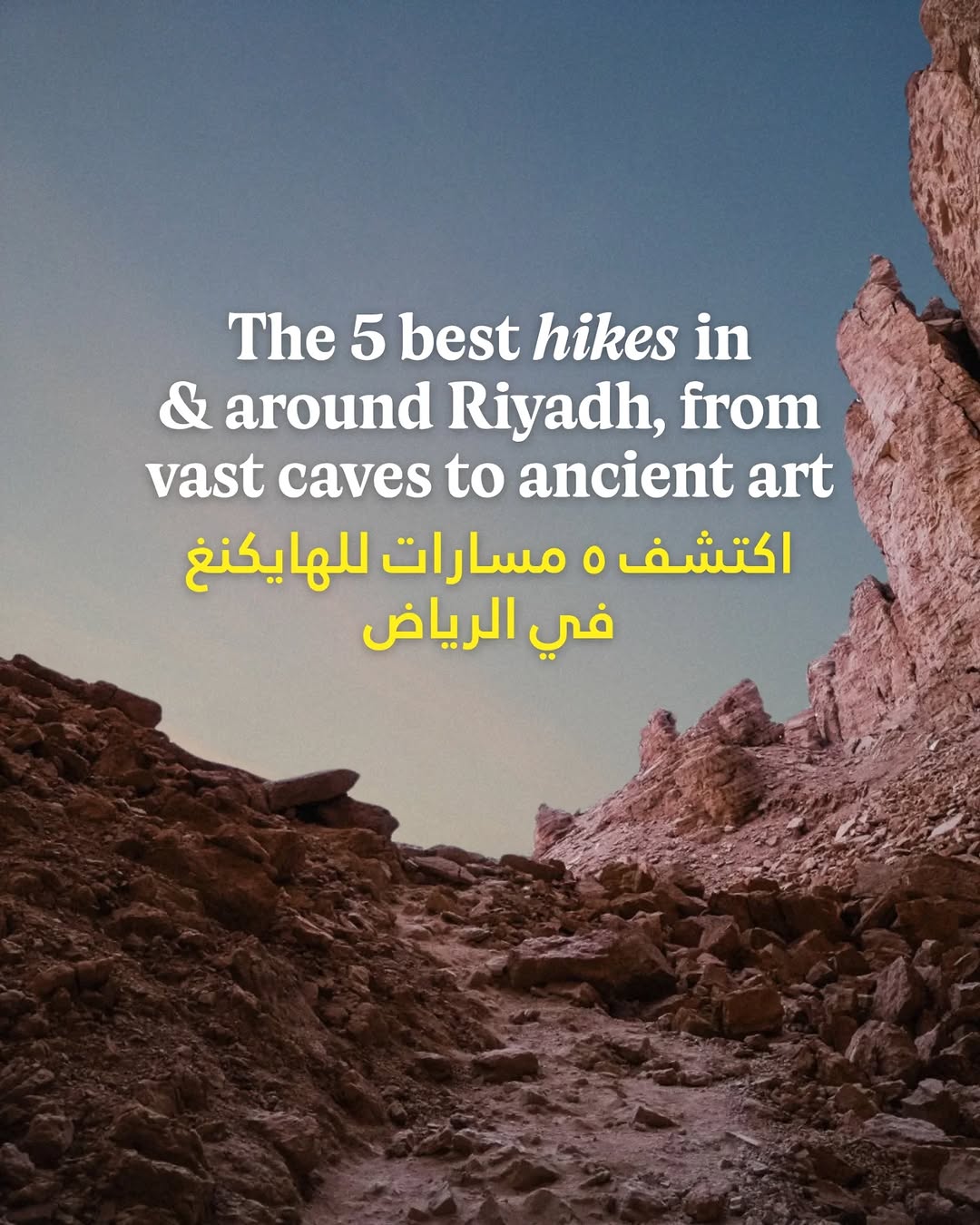 LIST Magazine, Wadi Hanifah