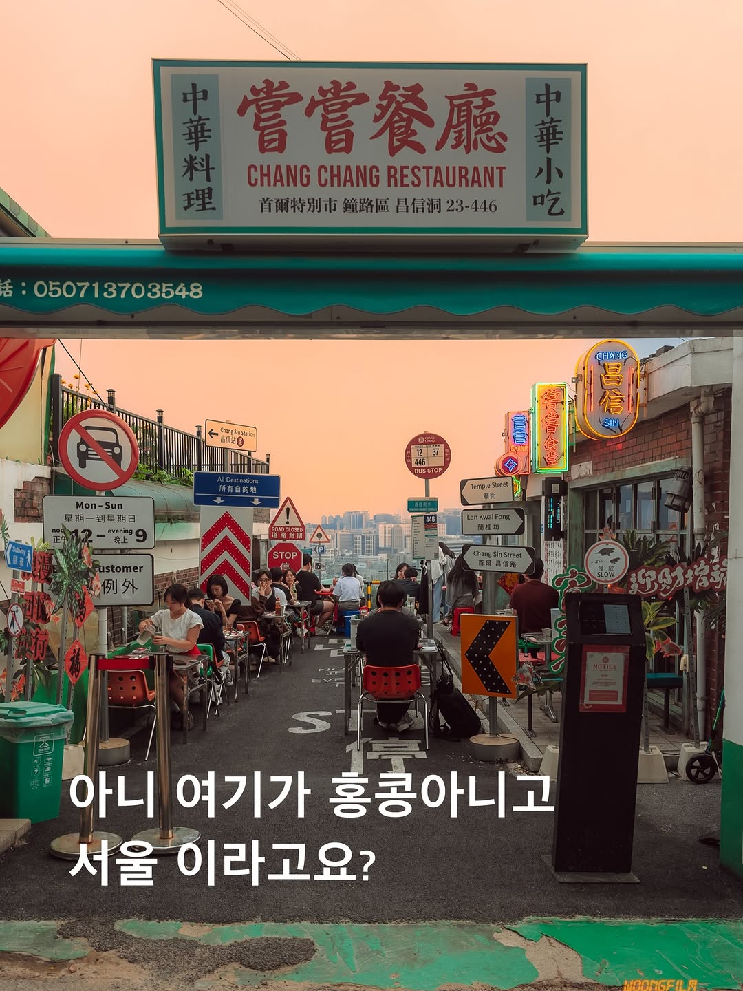 웅필름📸 | 감성사진작가 스마트폰사진, N Seoul Tower