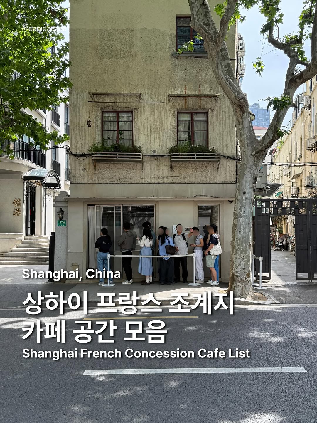 다니다 danida, Ops Cafe