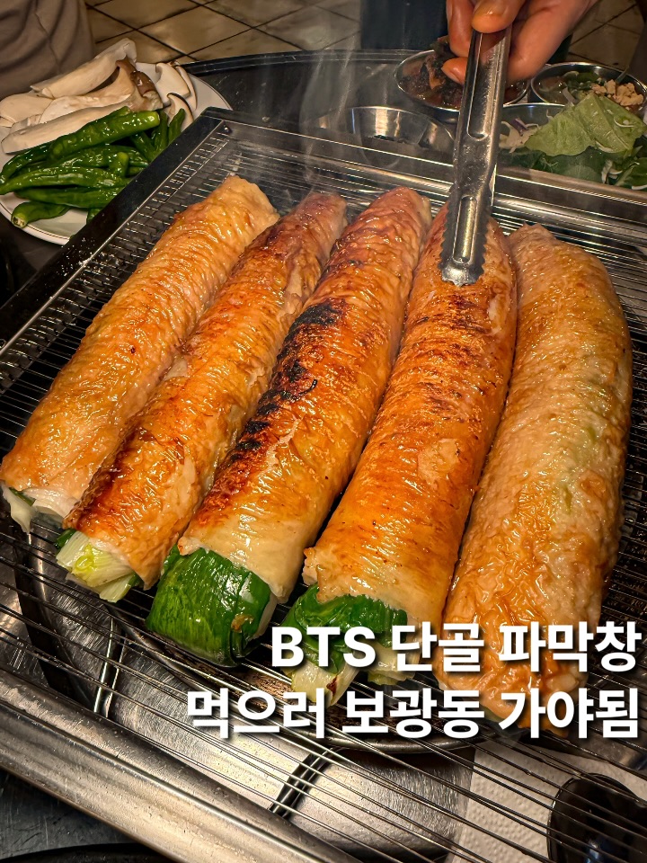 맛집방범대(맛방), Sosomakchang Main Branch