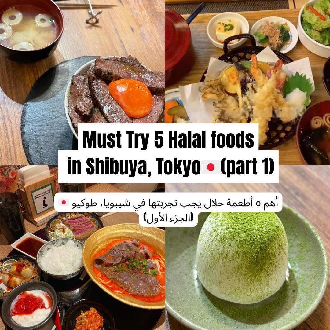 𝗛𝗮𝗹𝗮𝗹 𝗼𝗿 𝗛𝗮𝗿𝗮𝗺 in the world by eHalal, Halal Wagyu Yakiniku Gyumon Shibuya