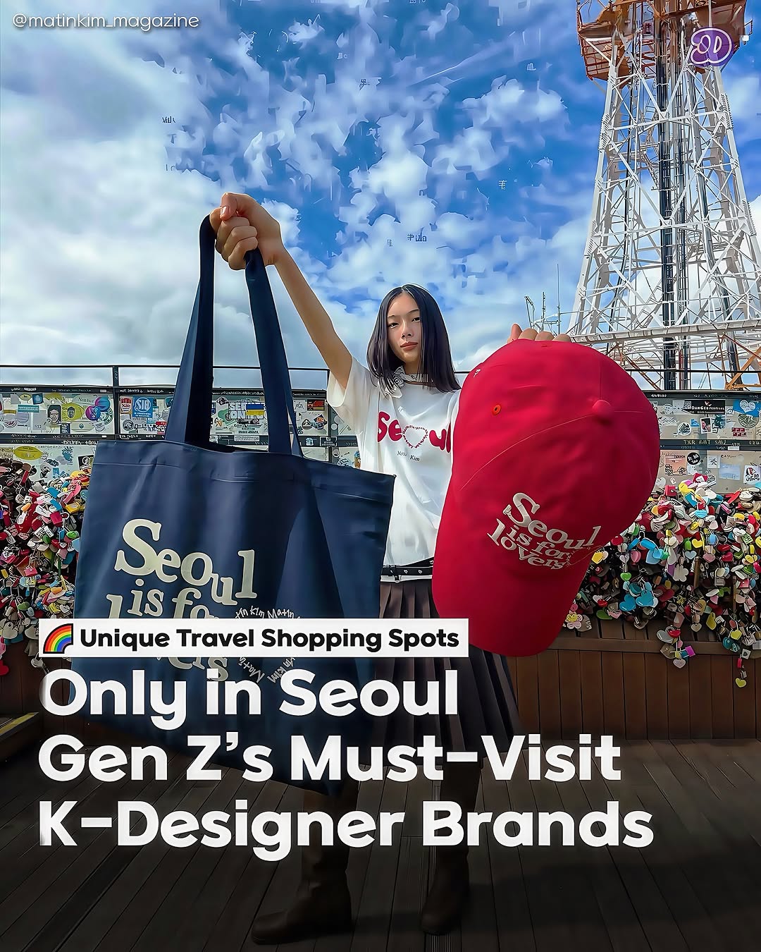 Deal Seoul | 딜서울, N Seoul Tower