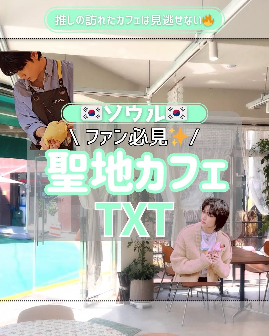 K-PAL【ケーパル】🇰🇷韓国情報, Jidaebang