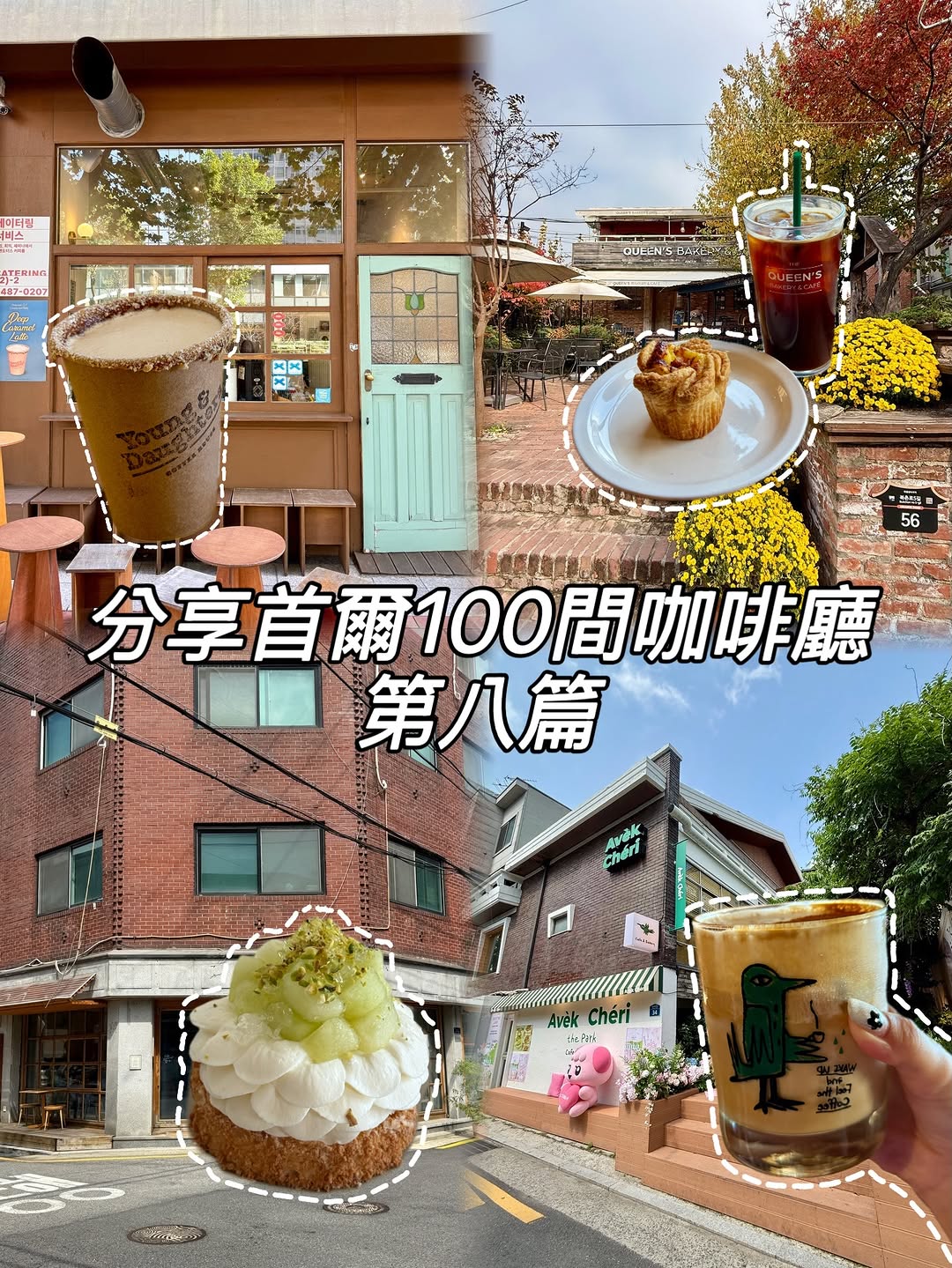 𝗔𝗠𝗬🇹🇼｜韓國美食✖️韓國景點, Anguk station