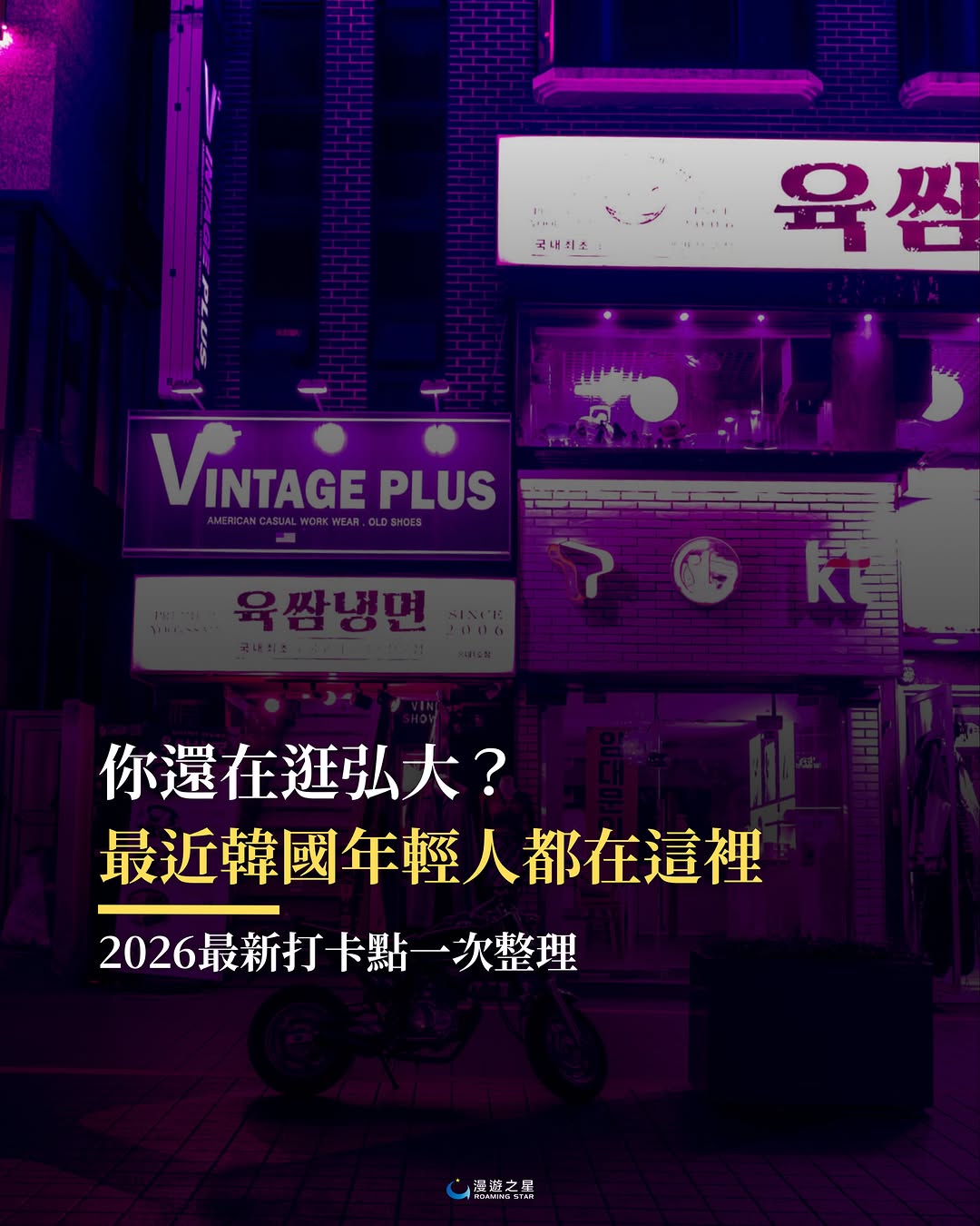 漫遊之星eSIM, Starfield Coex Mall