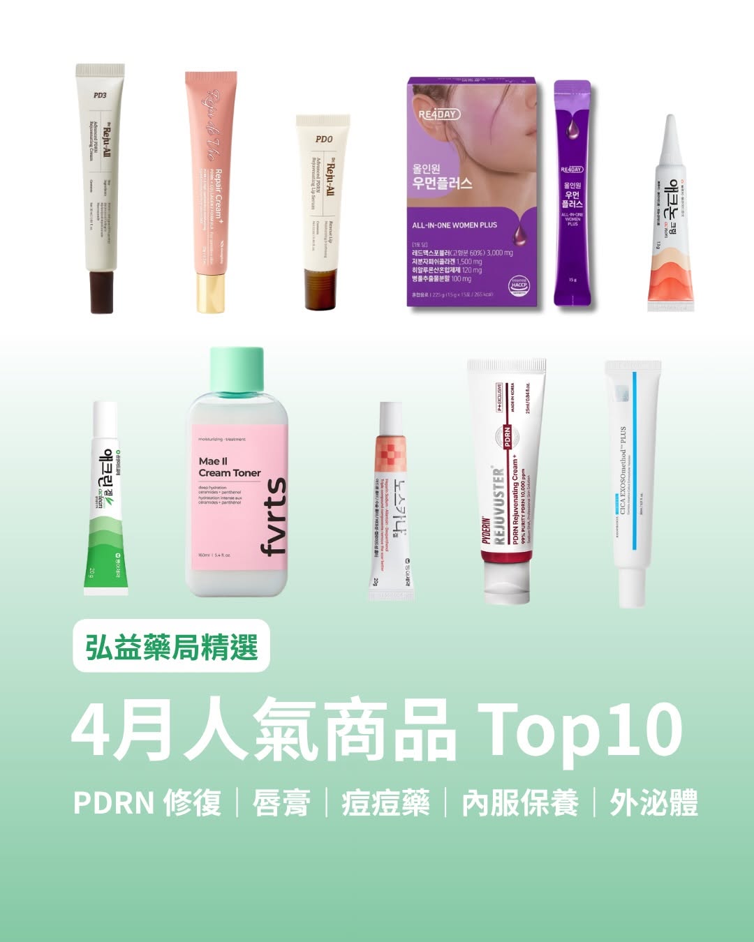 弘益藥局, READY YOUNG PHARMACY