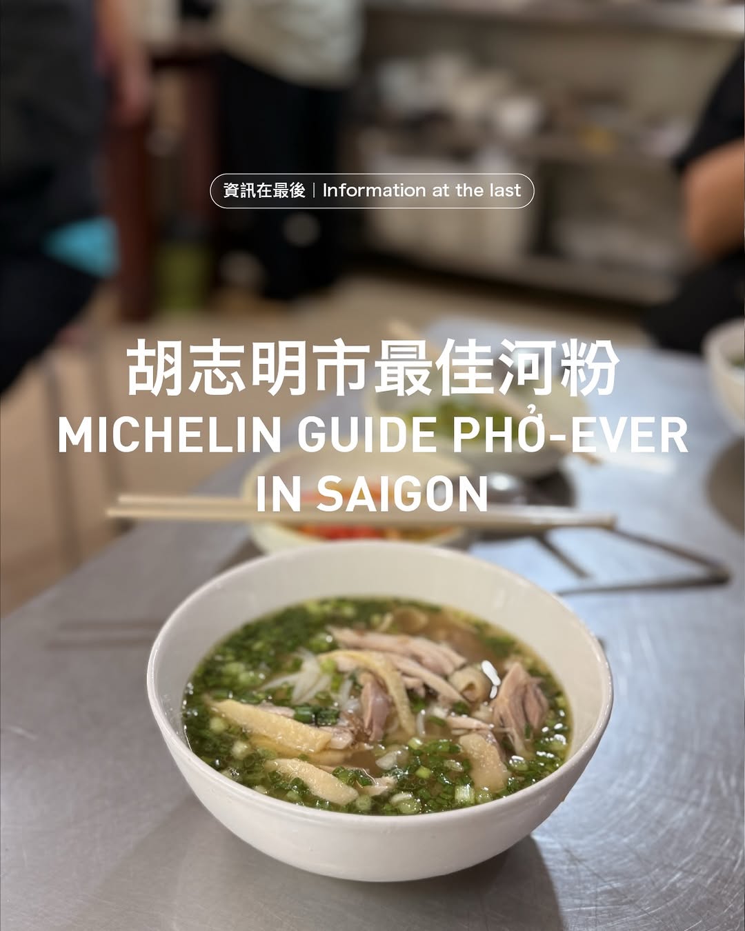 Trung｜兆忠, Phở Hòa Pasteur