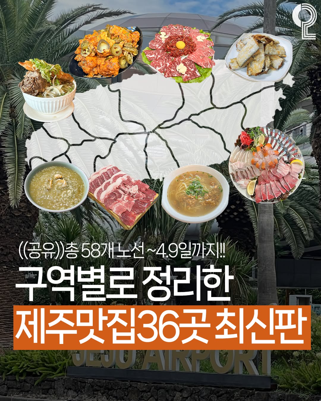 여행을 즐겨라, Dongmun Traditional Market