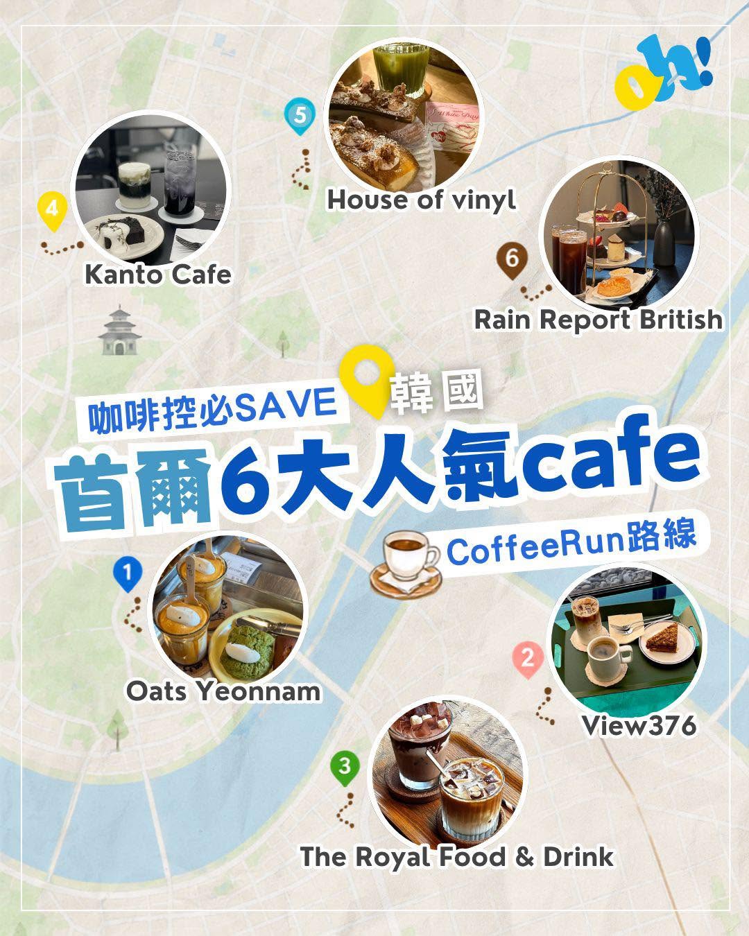 放假去邊 OpenHolidays, Yeouido Hangang Park
