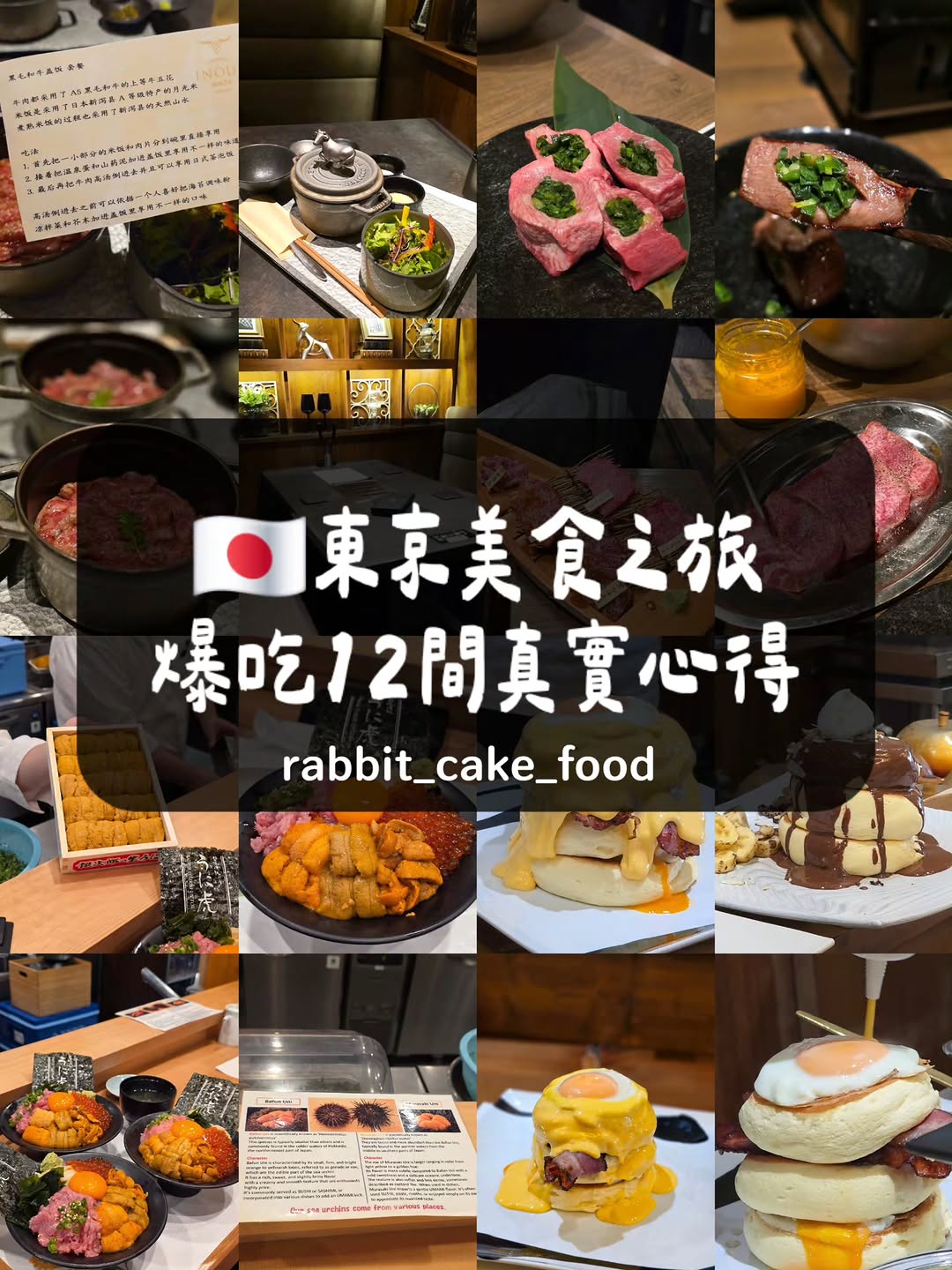 兔子蛋糕🐇🍰台北美食 | 新北美食, Tsumugi