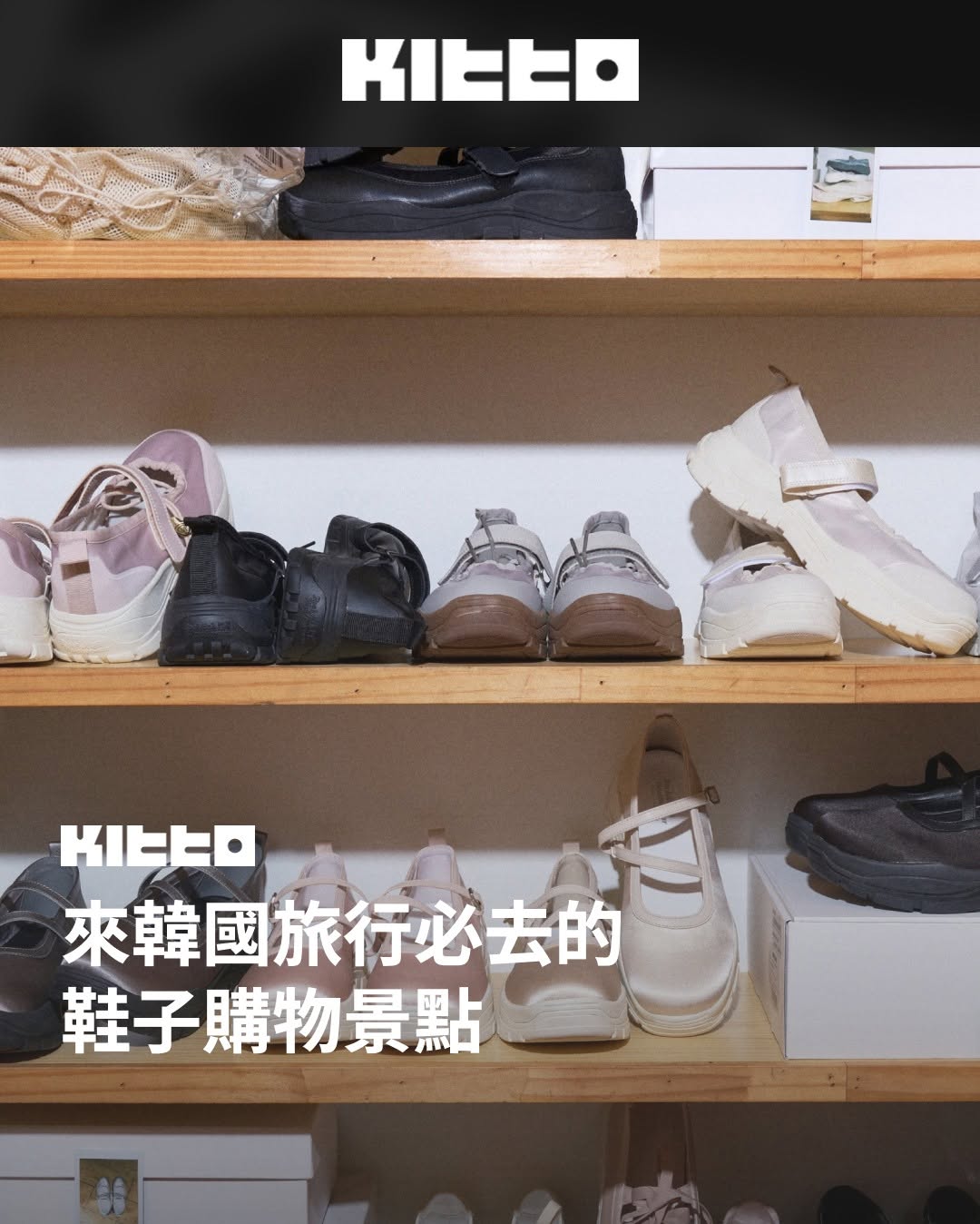 Kitto Taiwan｜最新韓流情報, Chaakan Shoes