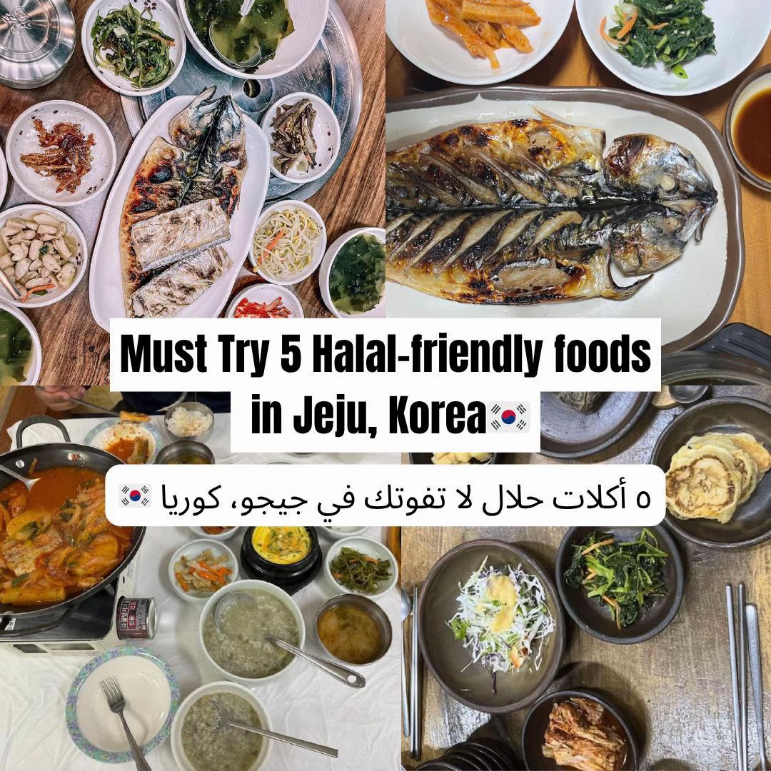 halalkeharamkorea, Jeju Ttukbaegi