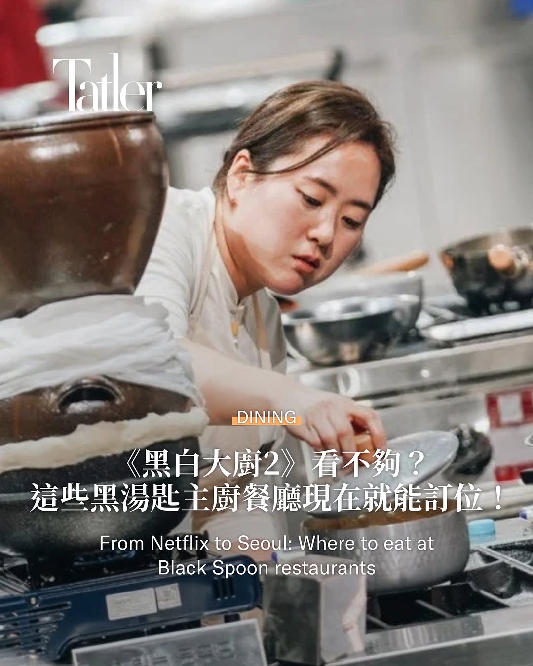 Tatler Hong Kong, Bistrot de Yountville