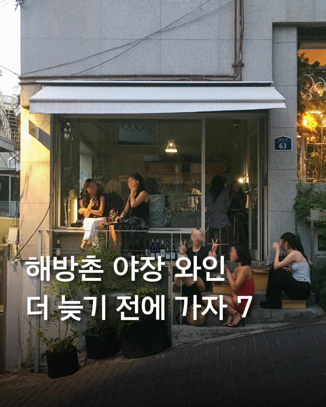 최호준 | 트렌디한 공간 큐레이터, Sate