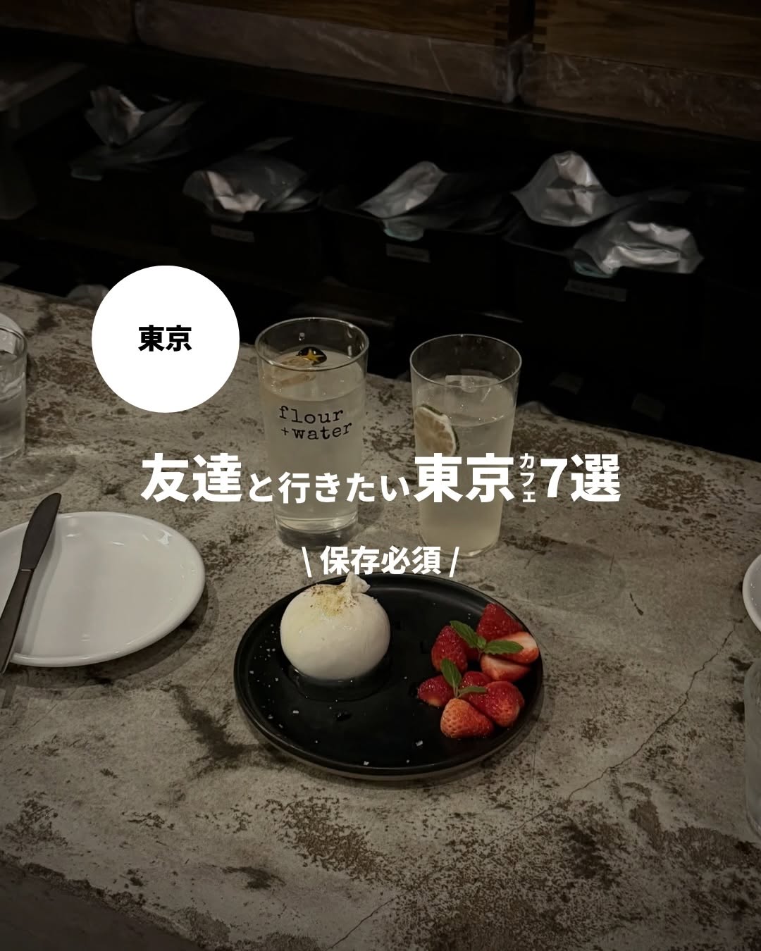 Kou | 無機質カフェ紹介, KIELO COFFEE ASAKUSA