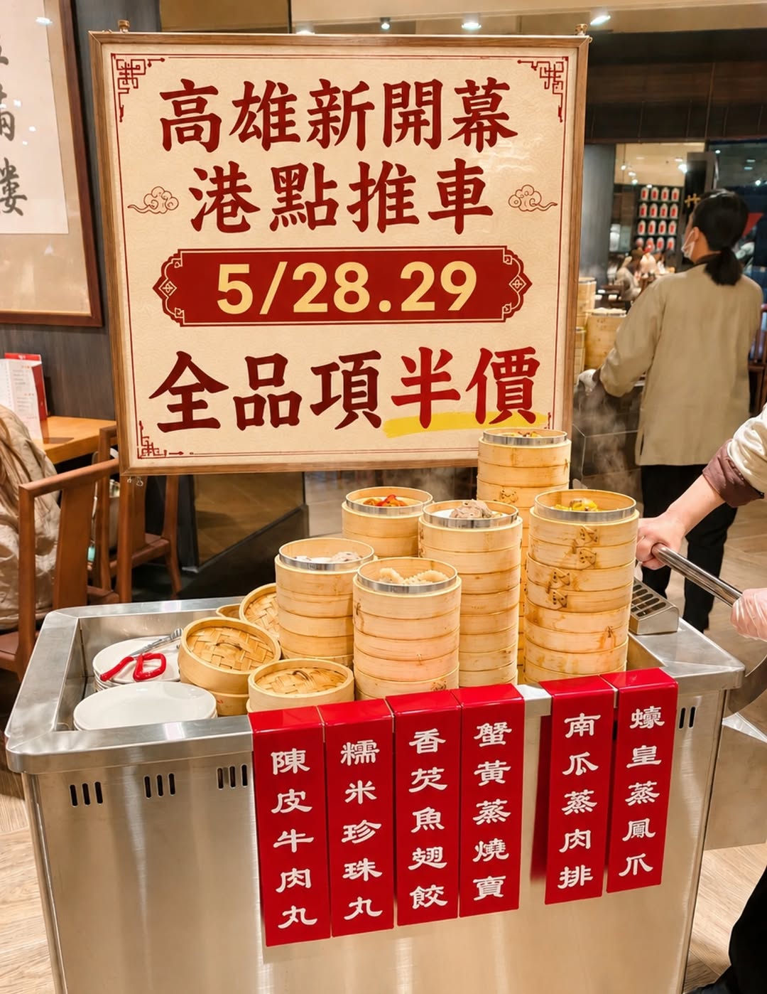 高雄美食 大口袋｜旅遊分享, 悅香樓茶餐廳-聯上大飯店 博愛館