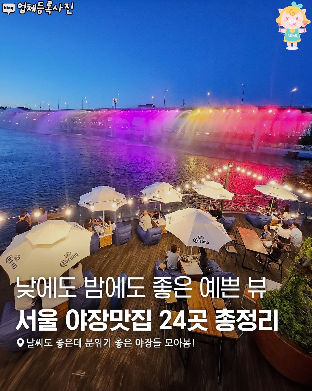 서울에서 놀자, Hongdae Street