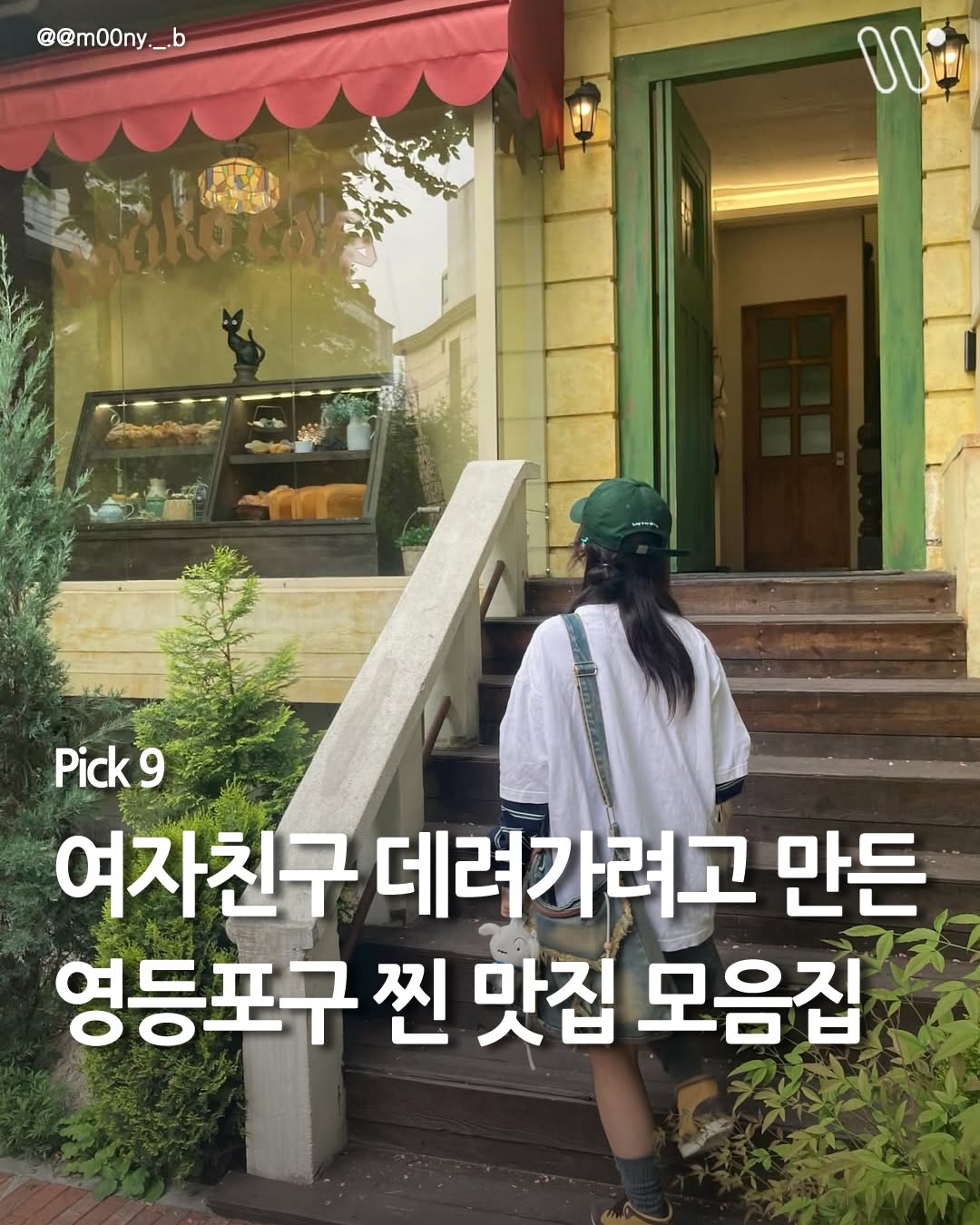 강서맛집 양천구맛집 영등포맛집 여의도맛집 목동맛집, 곱 문래본점ㅣ문래 맛집ㅣMullae gopchang restaurant seoul ㅣ文来 コプチャン | ホルモンㅣ영등포 곱창 대창 막창ㅣ