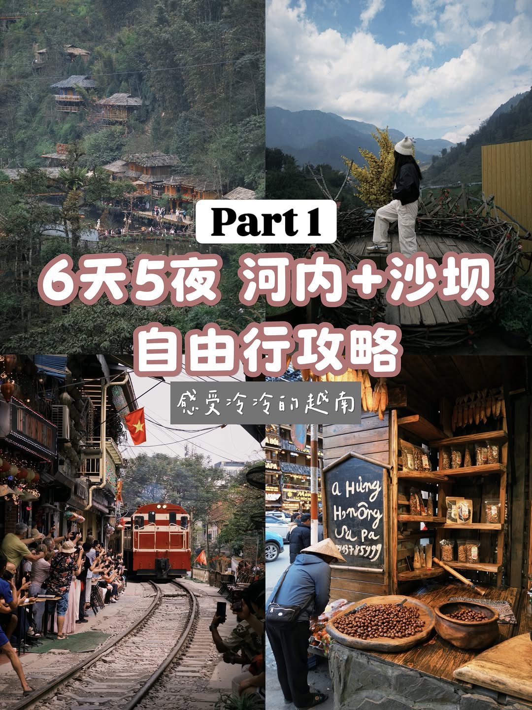 旅人落腳處, Hoàn Kiếm Lake