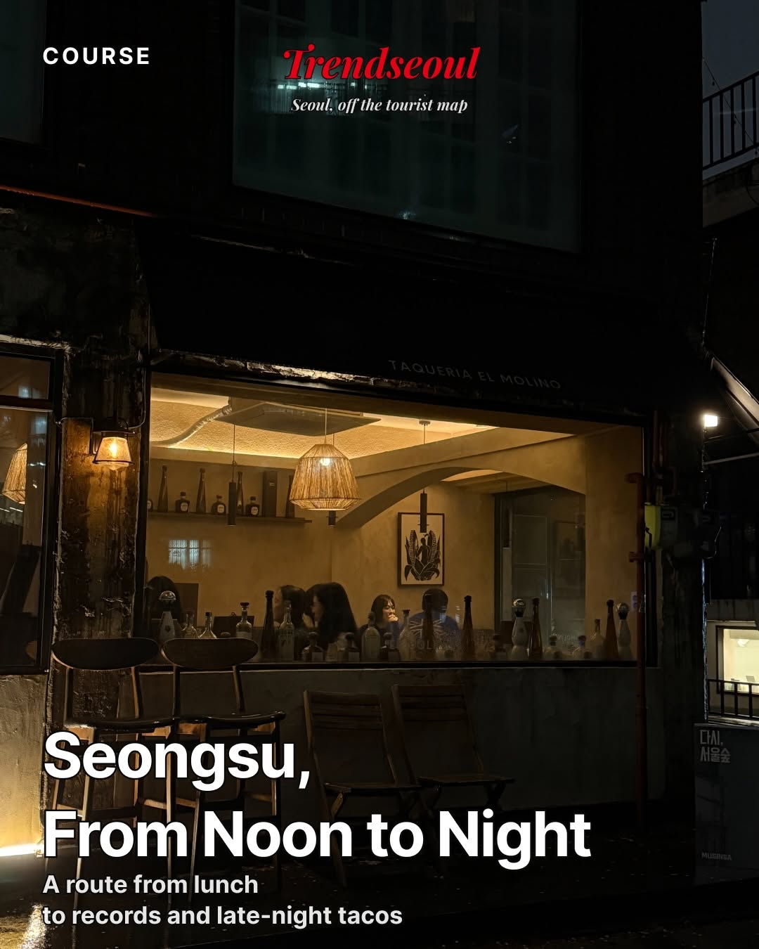 TREND SEOUL, El Molino