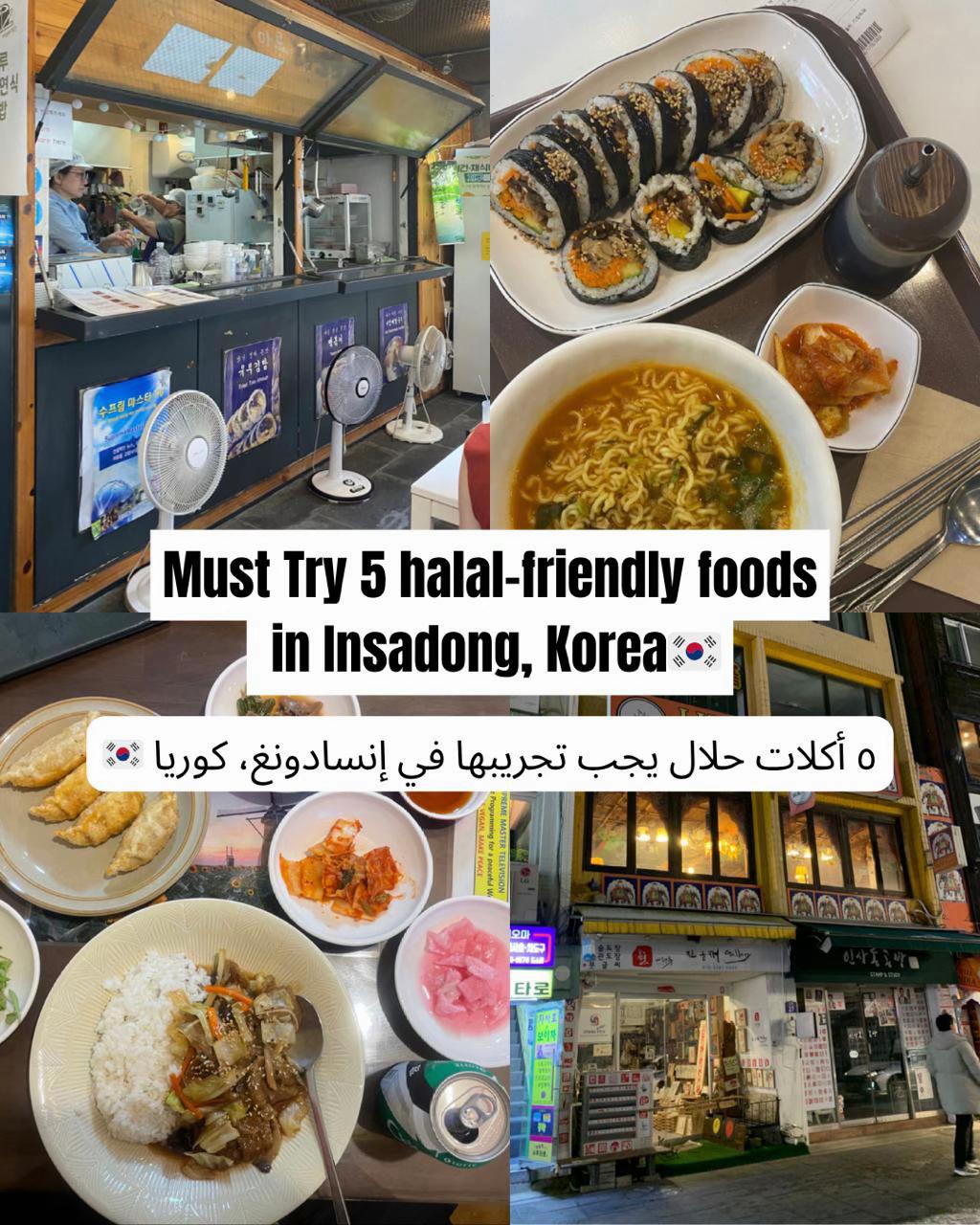 halalkeharamkorea, Sanchon