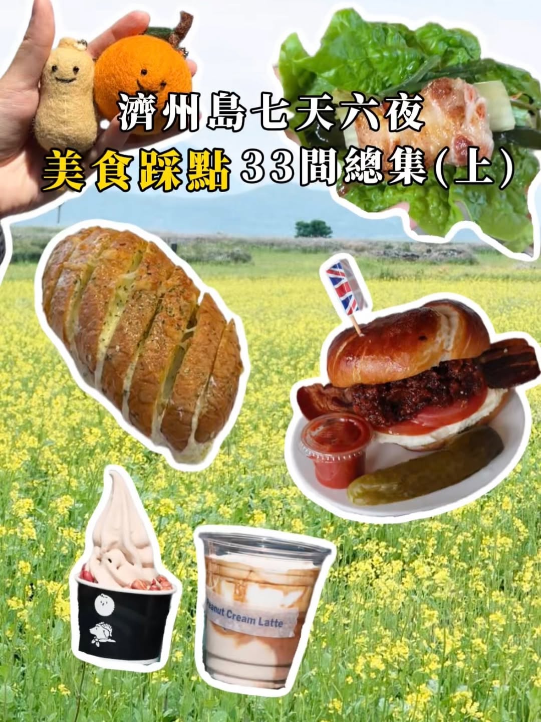 CC｜台灣美食/咖啡廳·日本美食/景點, Oleun (Orrrn)
