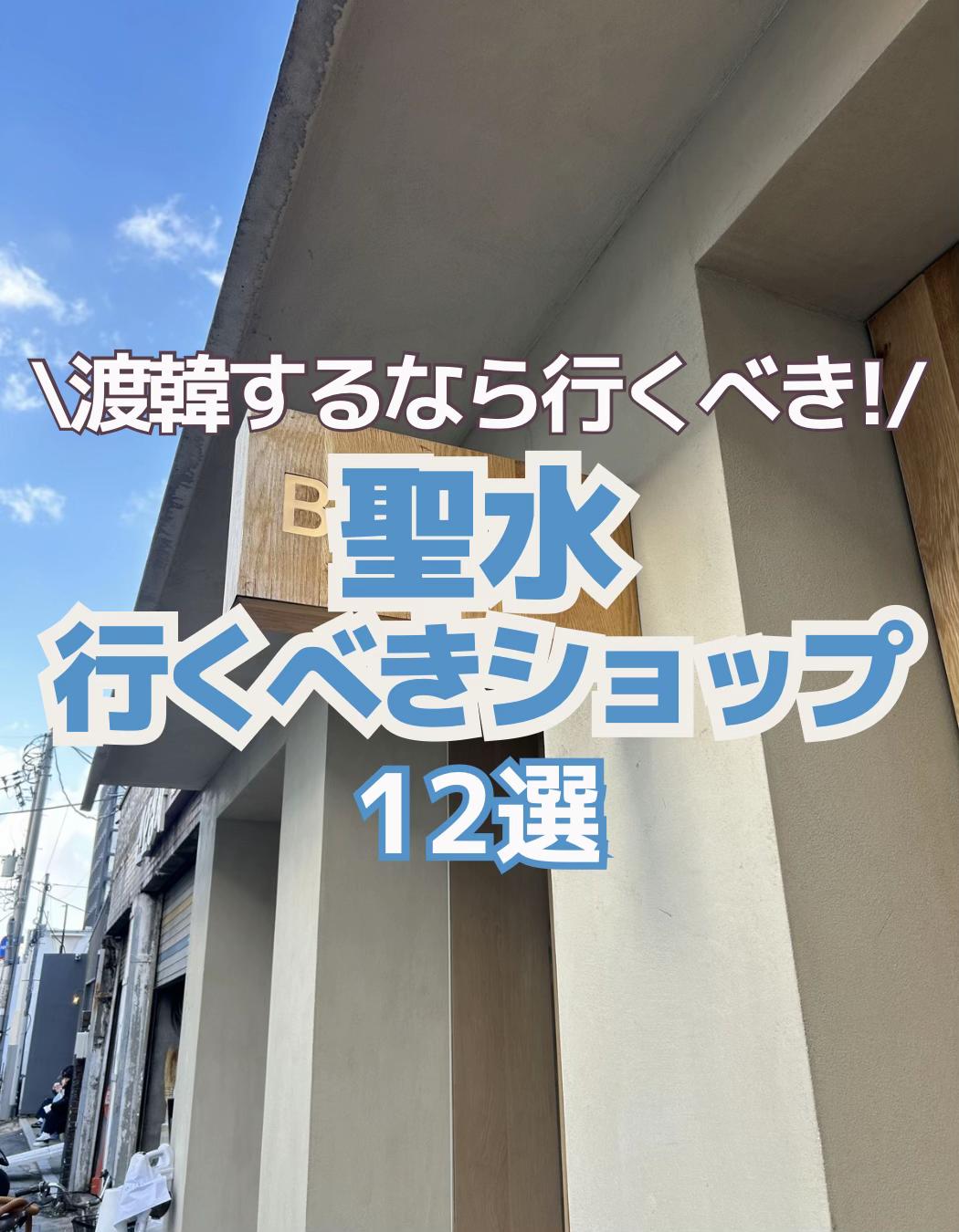 Umi🐬 ⌇ひとり韓国コスパ旅, STAND OIL
