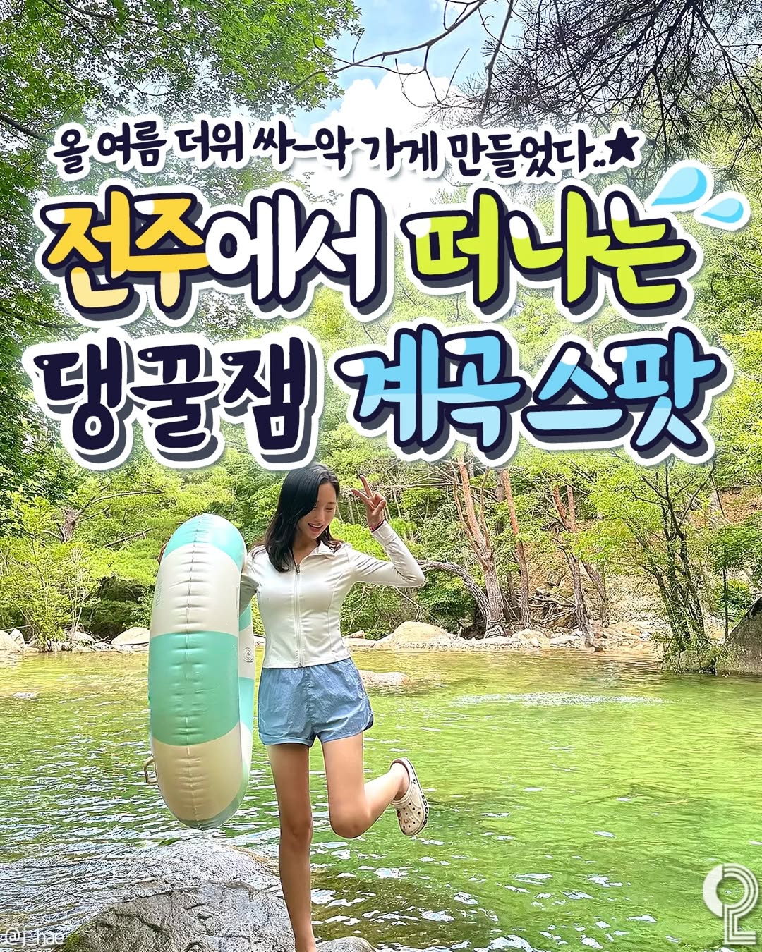 전주에서 뭐 하지? 전주맛집 전주카페 전주여행 전주가볼만한곳, 알프스산장