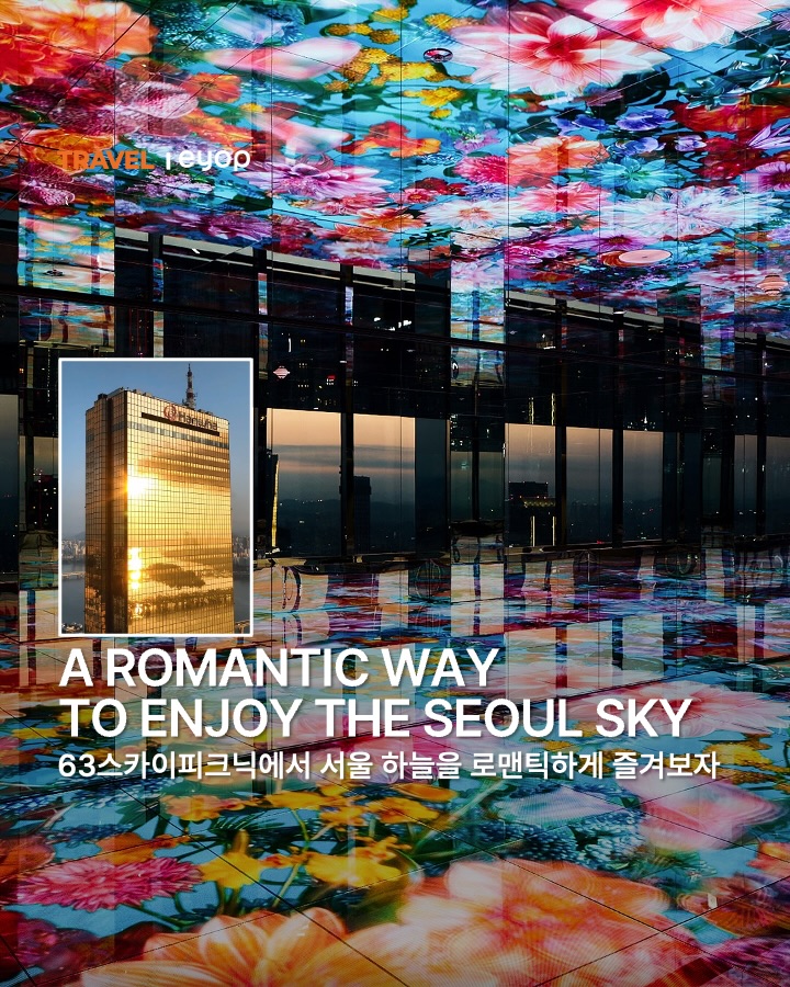 eyop, N Seoul Tower