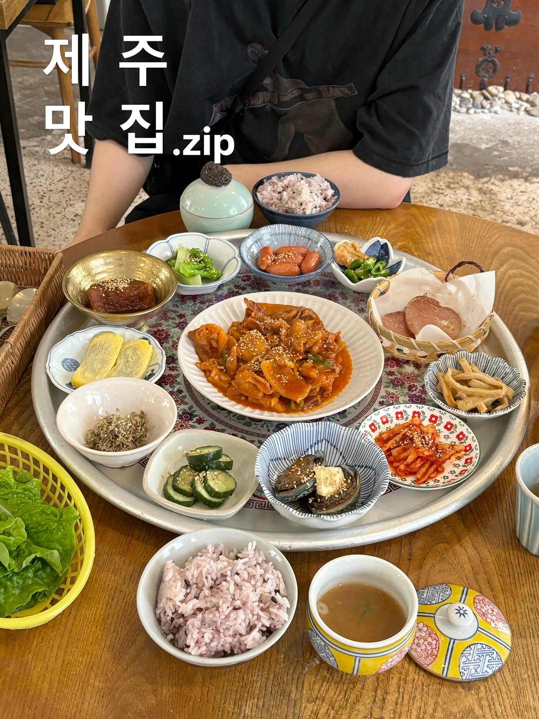 ☁︎ 。⋆ ☾, 협재리식당