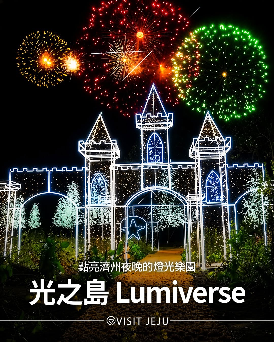 濟州觀光公社, Jeju Folk Village