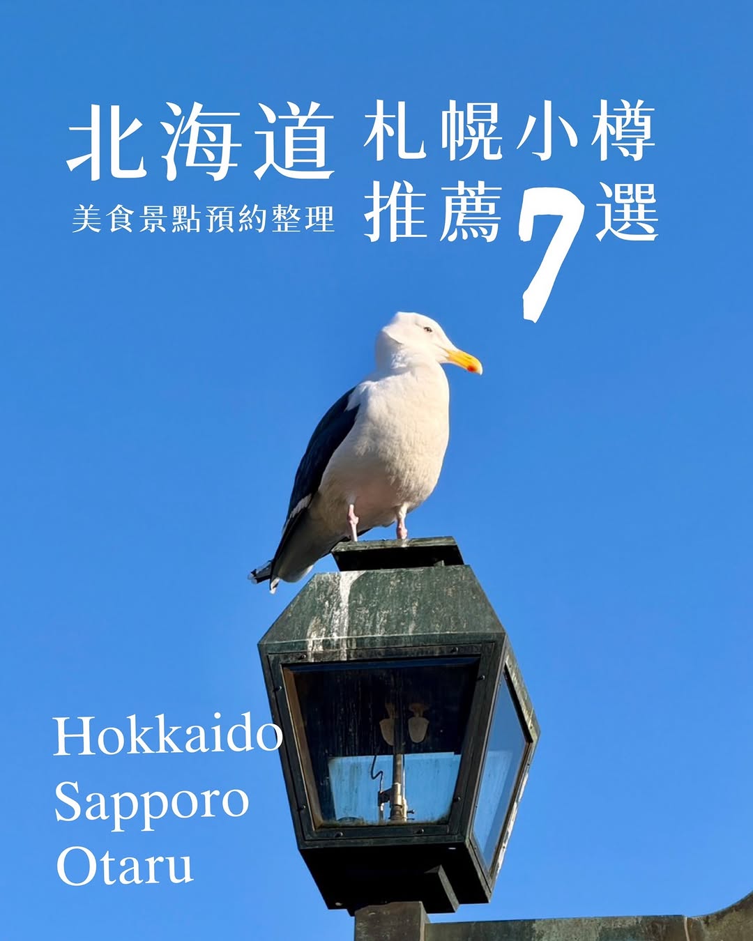 𝐏𝐮𝐦 🍽️ 日本旅遊美食分享, Otaru Canal