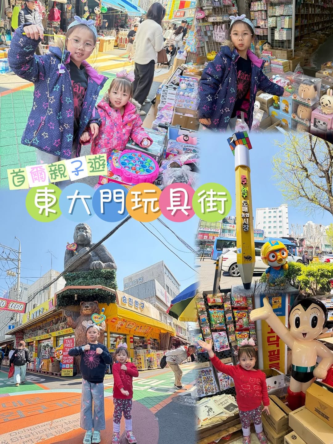 Suet Kuen Choy, Dongdaemun Toy & Stationery Street