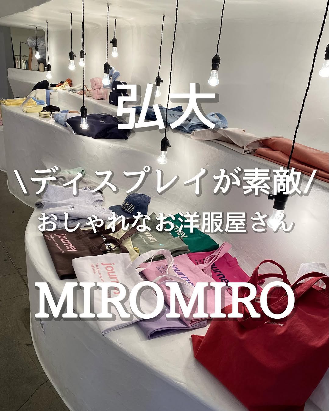 くるみ | ひとり渡韓の韓国情報♡, Hongdae Street